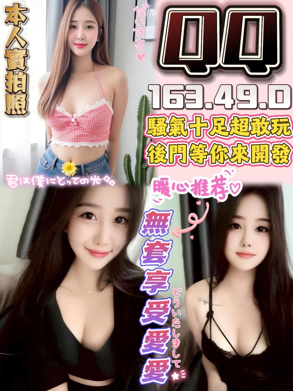 中和定點茶 淫亂嬌嗔 青魚 飛蓮 化妝師25/36F